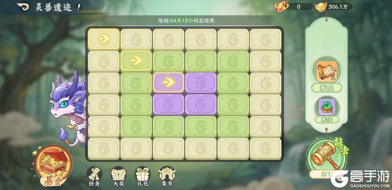 《山海幻境》4月15日停服更新公告