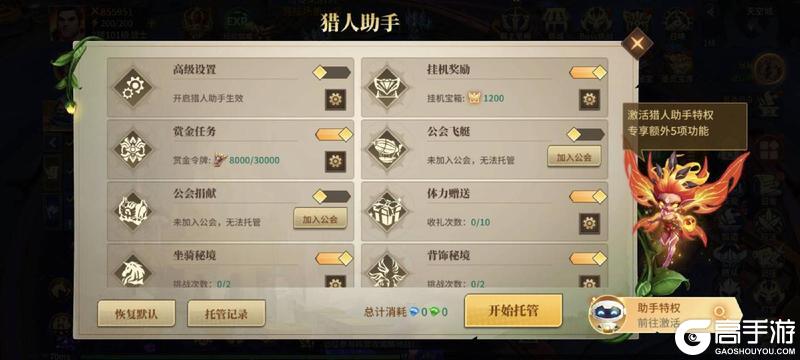 《地牢猎手6》新手攻略：每日必做&资源规划指南