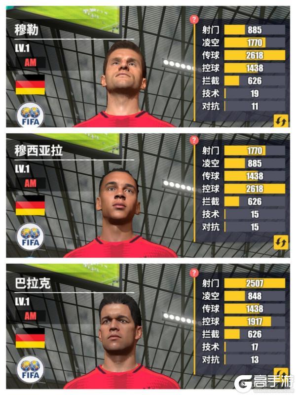 《足球决》球员属性技能杂谈