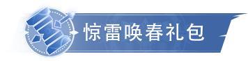 《斗罗大陆:猎魂世界》钻石好礼限时开启,钻石商城珍品上新,助力魂师畅游猎魂世界!