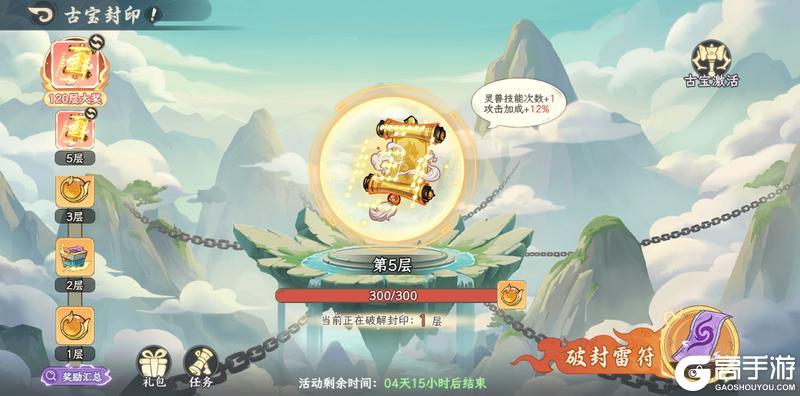 《山海幻境》4月8日停服更新公告