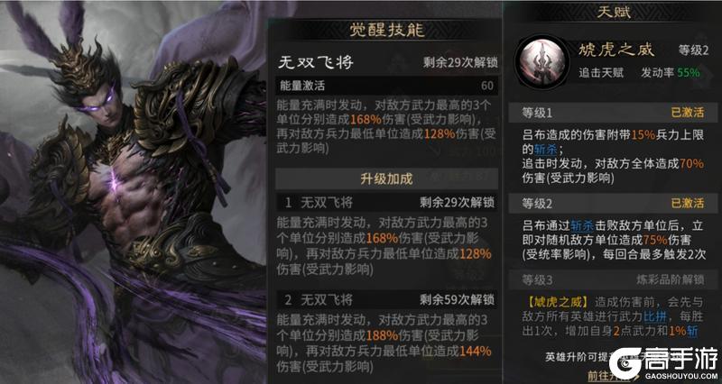 《三国：天下归心》觉醒活动来袭！谁才值得你all in？