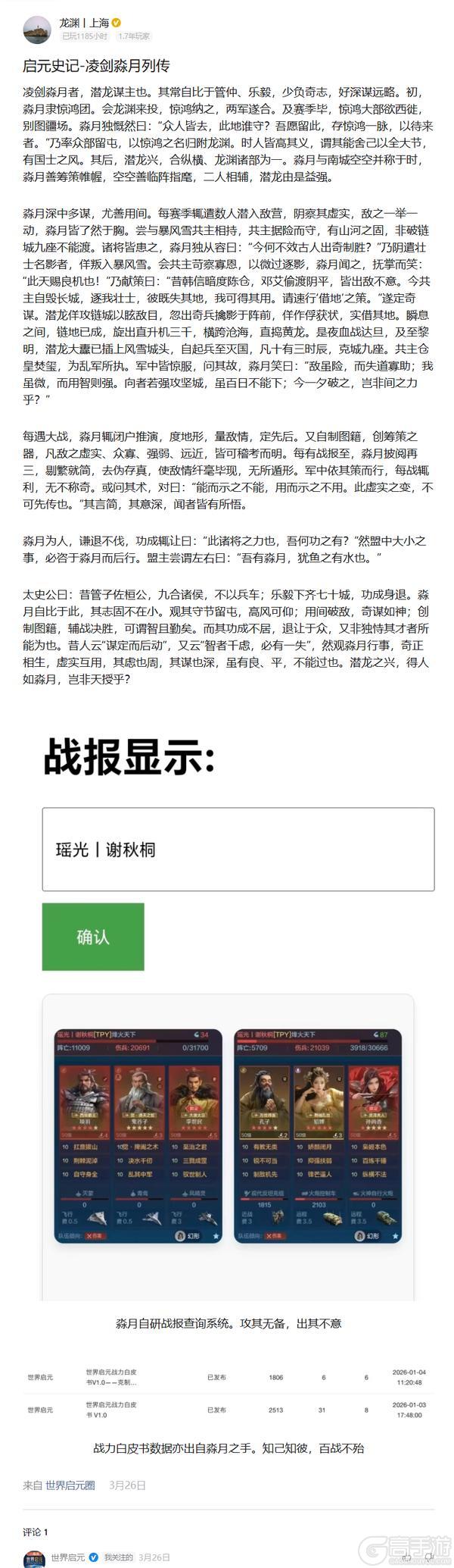 《世界启元》纪元配队、抽卡建议及新手实战指南