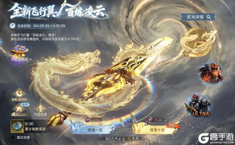 《星球：重启》修罗野火赛季开启，多重玩法和惊喜来袭