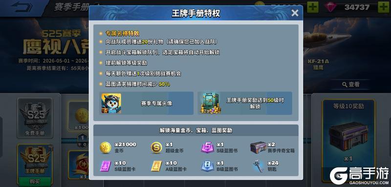 《空战争锋》S25赛季「鹰视八荒」长啸而来！