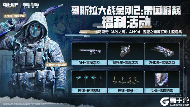 《使命召唤手游》S4版本「困兽之斗」上线，不废话直接看福利活动