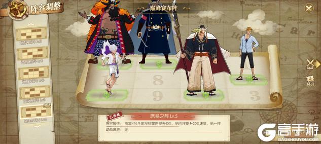 《航海王燃烧意志》「蜂巢岛希流」船长攻略