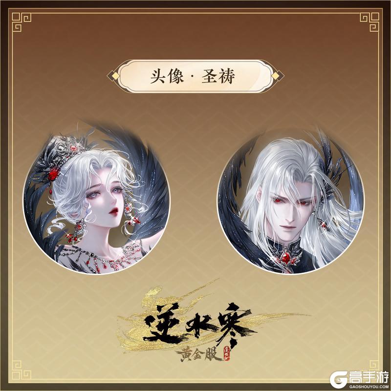 《遇见逆水寒》4月30日更新公告