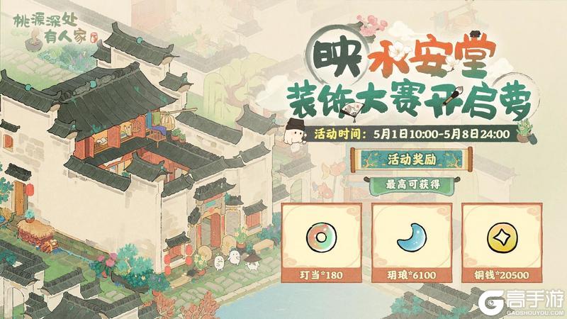 《桃源深处有人家》装饰赛启幕丨院墙留白，黛瓦藏诗