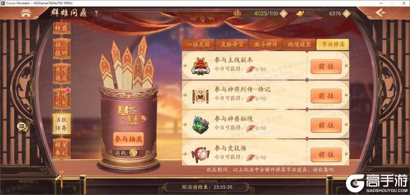 《少年三国志2》虹金五代武将震撼登场