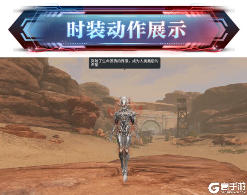 《明日之后》灵笼联动典藏时装「临渊对决」4月2日正式登场！