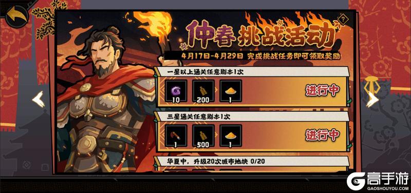 《无悔华夏》全新名臣王彦章上线！仲春挑战及风雅咸集陆续登场