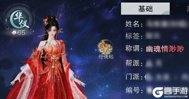 《一梦江湖》平行服 | 广东粤剧院联动外观上线