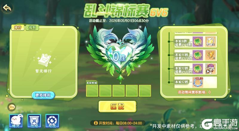 《西普大陆》4月3日版本前瞻|幻夜妖帝登场，区域BOSS·熔幔兽上线