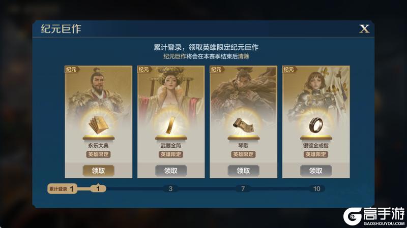 《世界启元》X6纪元「星烬盟誓」正式开启！星烬焚域，盟誓拓疆！