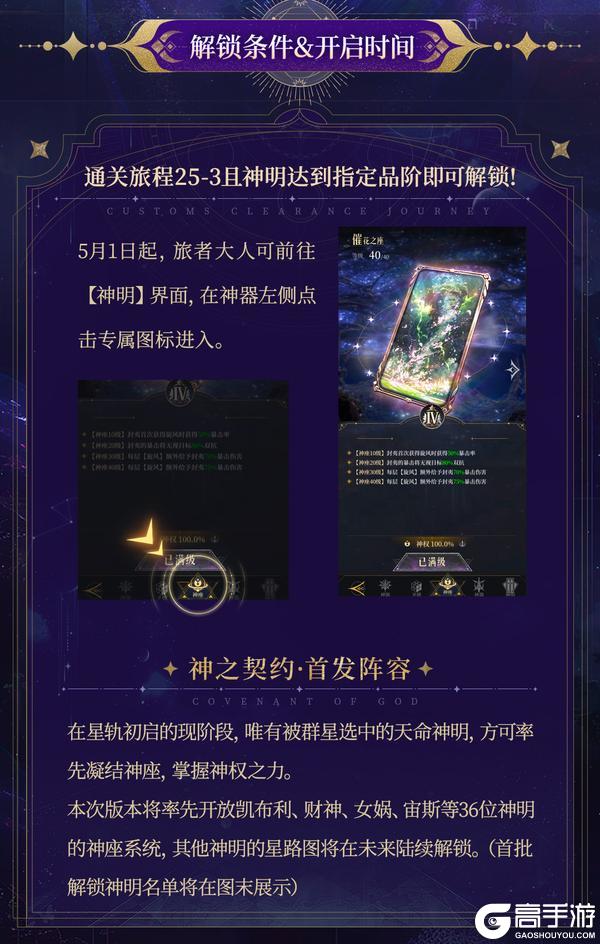 《不朽箴言》“老”卡牌进化！「神座」系统即将上线