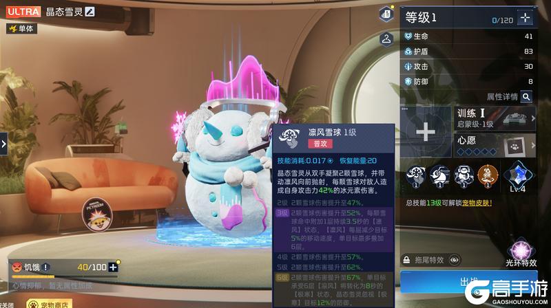 《星球：重启》除了备战生效的无视防御光环！晶态雪灵的强力惊喜还有？