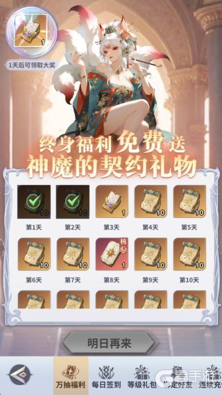 无尽花界免费万抽版