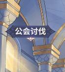 《决斗学院》四圣器系统攻略：四圣器养成材料获取&洗练技巧