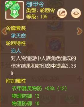 《梦幻西游》辅助的梦中情令来了