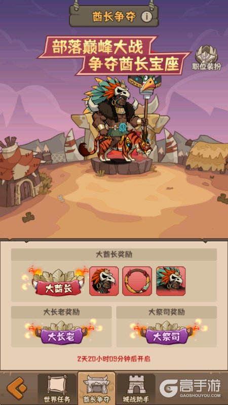 蛮荒领主世界玩法攻略