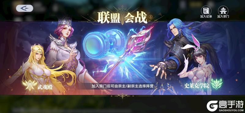 《斗罗大陆：猎魂世界》1.7版本「联盟会战」前瞻第一弹新玩法即将上线，联盟会战风云动