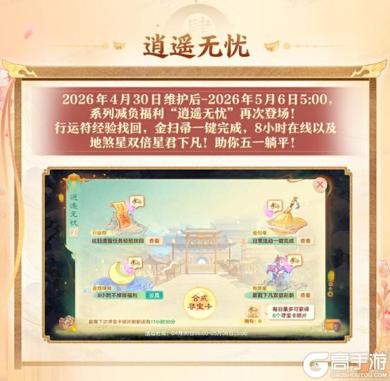 《大话西游》市集摆摊季开启 参与活动免费领召唤兽升阶丹