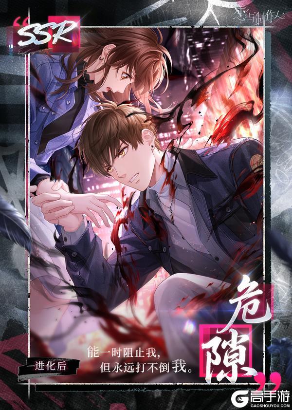 《恋与制作人》跨入逆流之河：配套主线羁绊&服装开放获取！