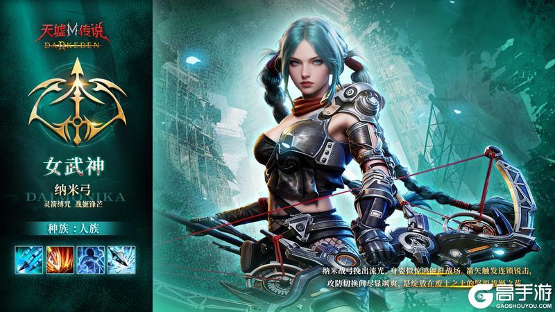 天墟传说八大职业全解析&选择建议