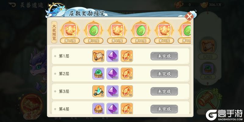 《山海幻境》4月15日停服更新公告