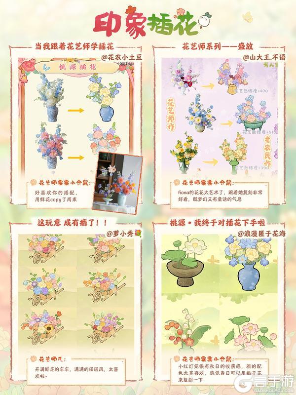 《桃源深处有人家》萝萝山花艺赏丨你来了，春就圆满了。