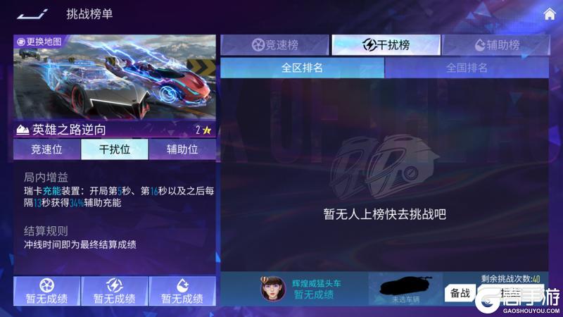 《王牌竞速》大招无界登顶为王！全新玩法「王牌之巅」即将开启