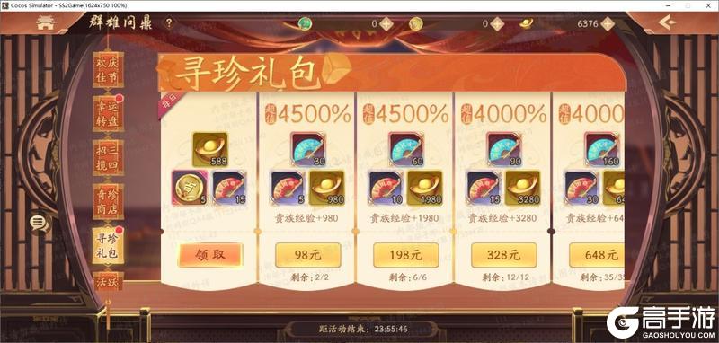 《少年三国志2》虹金五代武将震撼登场