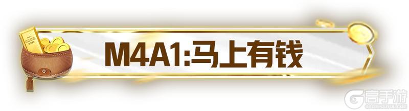 《荒野行动》这次撒得有点多！