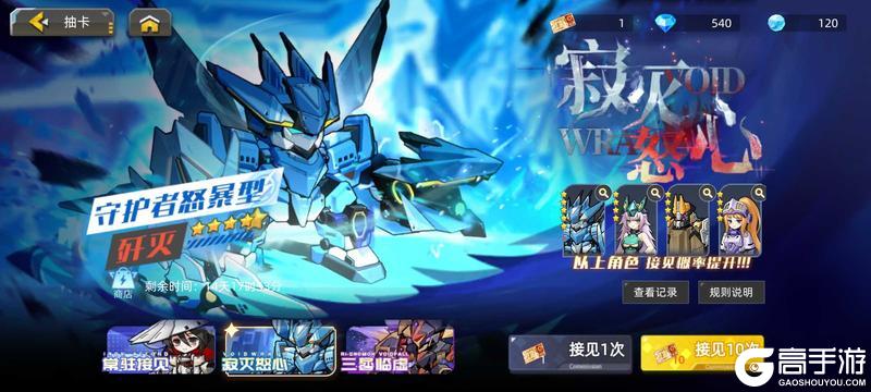 《口袋机甲》五一活动预告 4.30