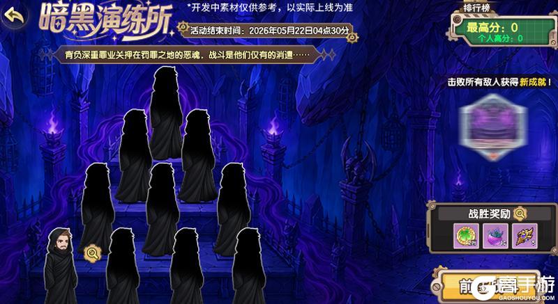 《西普大陆》4月30日版本前瞻|超古研究所&异化系统上线，强化票选活动开启