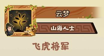 《无悔华夏》全新名臣王彦章上线！仲春挑战及风雅咸集陆续登场