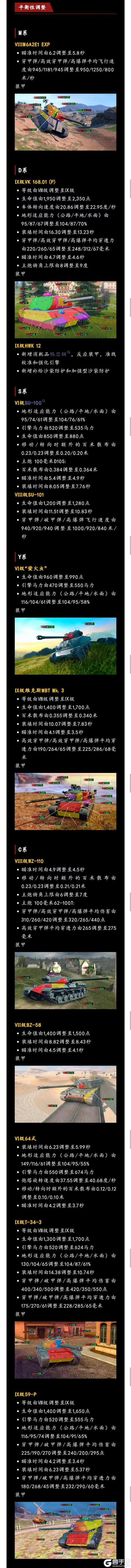 《坦克世界闪击战》11.18版本新匹配机制功能全新娱乐模式