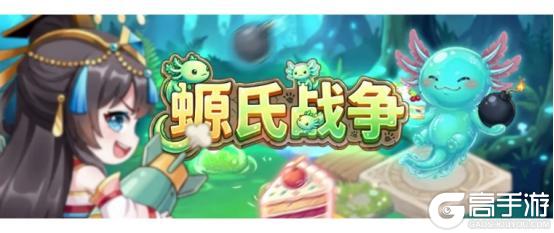 《全民养成之女皇陛下》灵水栖螈梦烟岚 | 4月2日更新预告