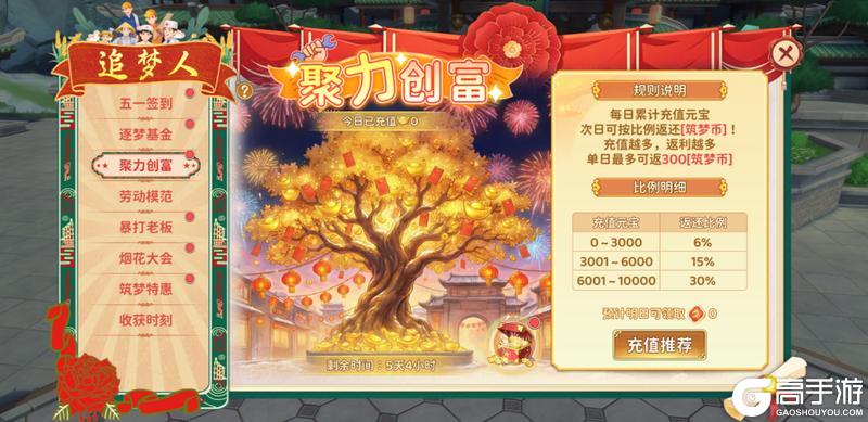 《热血江湖：归来》活动预告！追梦人·劳动最光荣 平凡创造非凡