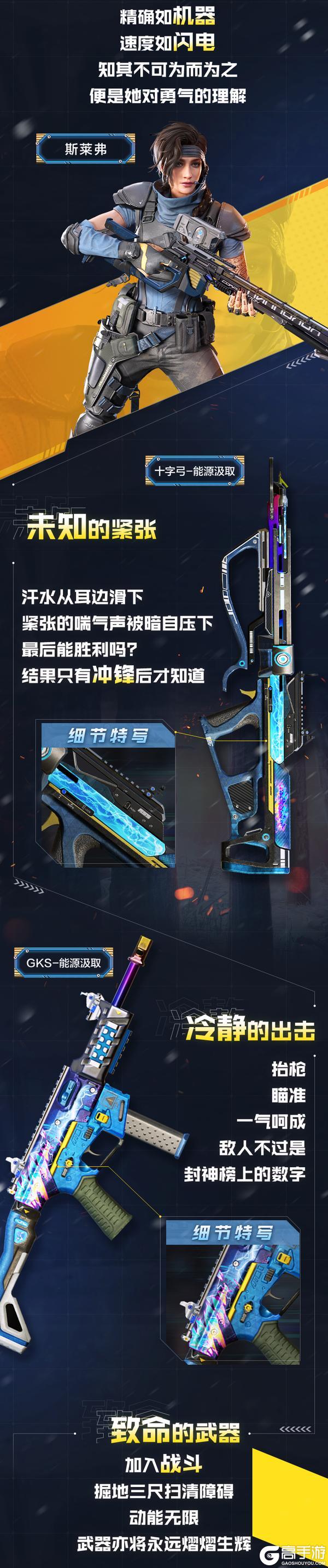 《使命召唤手游》天空一声巨响，动能无限返场！