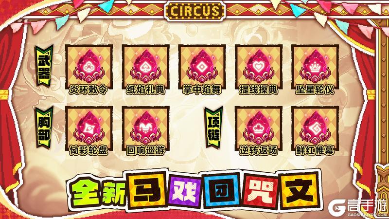 《我的勇者》【4月27日更新公告】新火燃自余烬，歌声响彻永恒的舞台