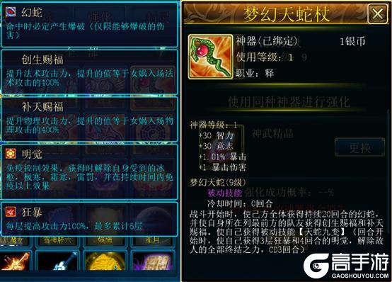 《蜀山传奇》神兵降世神器兑换攻略