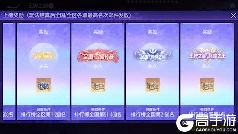 《王牌竞速》大招无界登顶为王！全新玩法「王牌之巅」即将开启