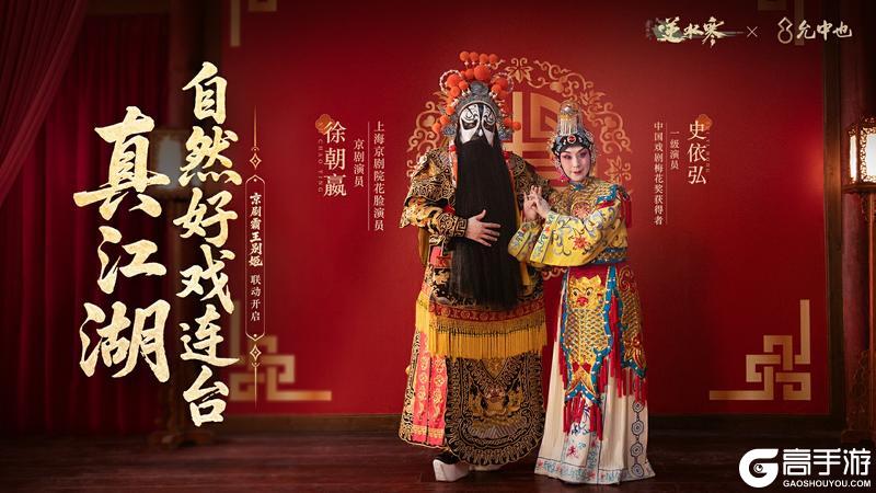 《遇见逆水寒》数字戏台再扬国粹文化!戏曲时装继续送