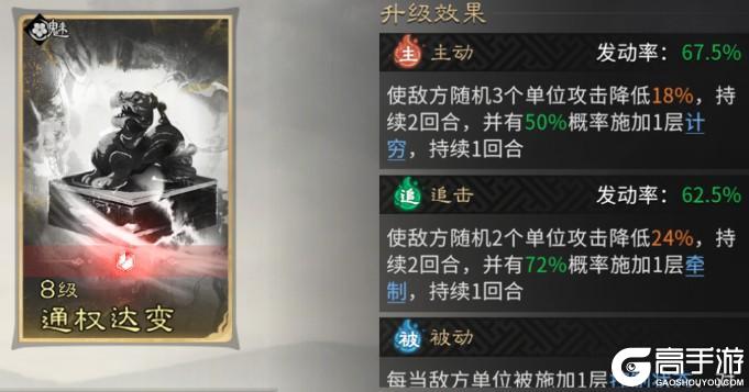 《三国：天下归心》列阵统御固前沿 神工机巧覆中军