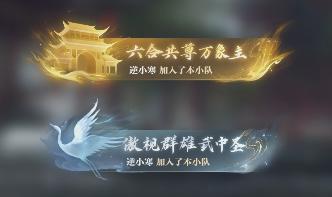 《遇见逆水寒》不看这篇你可能错过100抽！