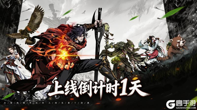 《剑之勇者》明日上线一战成名倒计时1天