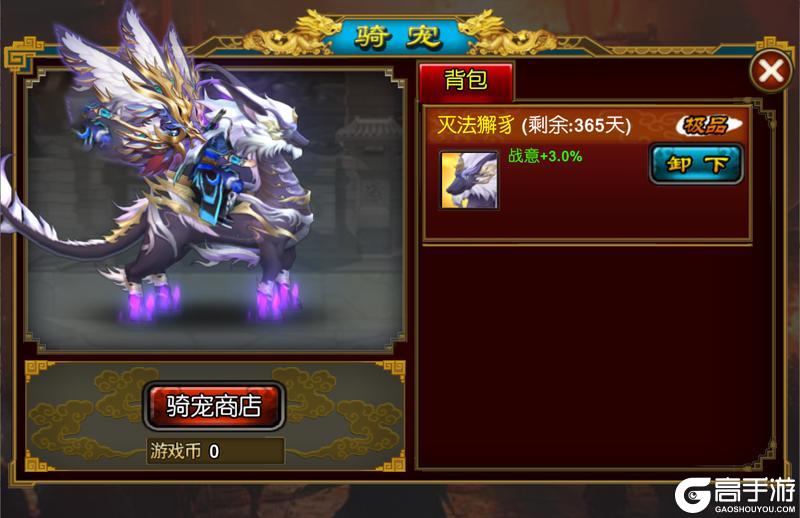 《龙纹三国》龙纹福利丨全新外观将上线，五一限时活动火热开启中