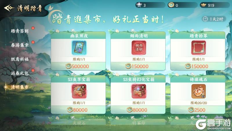 《百战群英》活动爆料 | 首个“青色坐骑幻化”登场！椎节龙骨鱼竿也返场了？